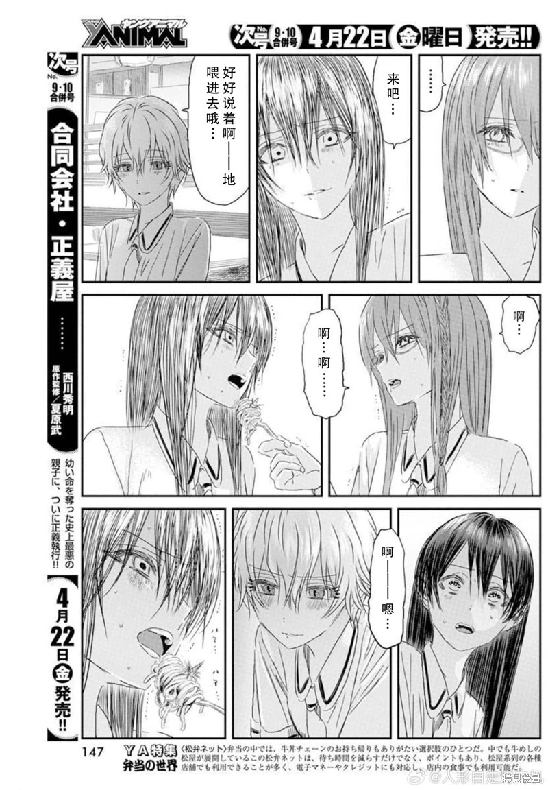 來玩游戲吧: 125話 - 第21页