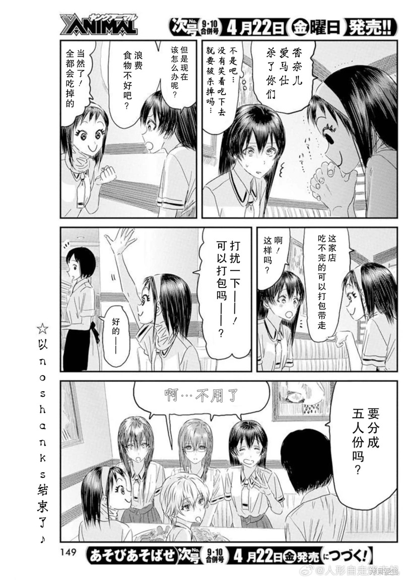 來玩游戲吧: 125話 - 第23页