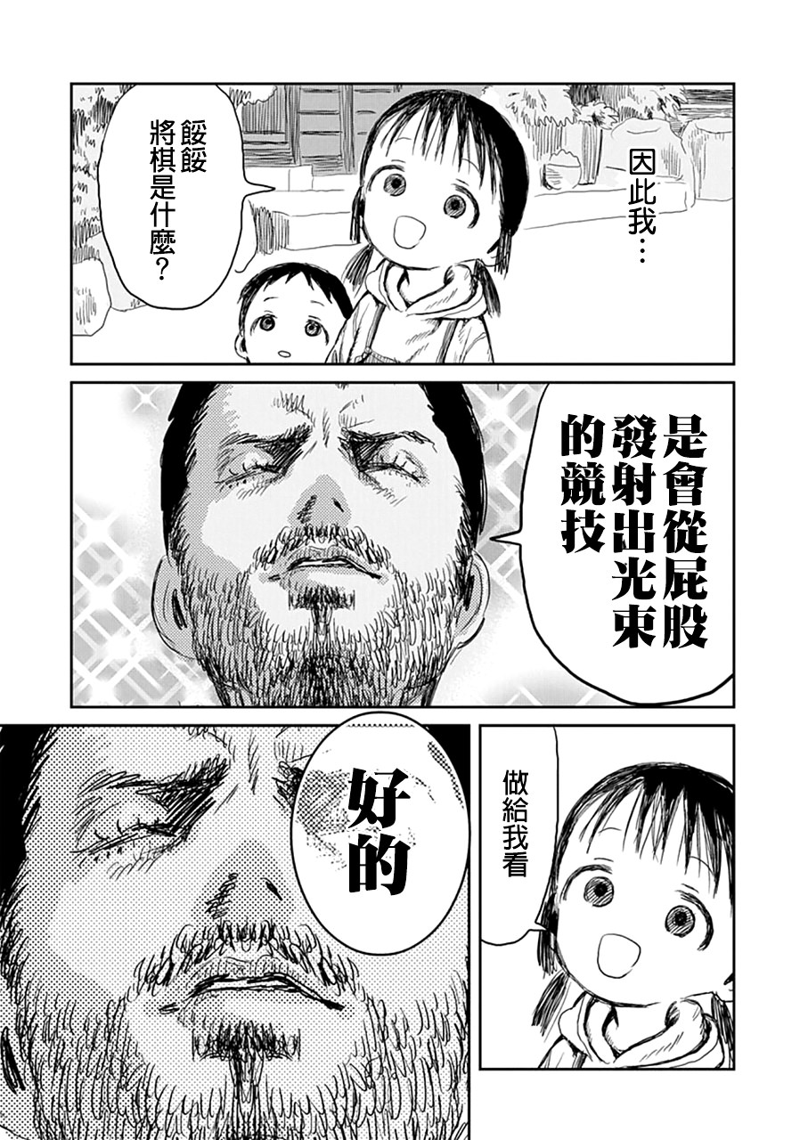 來玩游戲吧: 13話 - 第5页