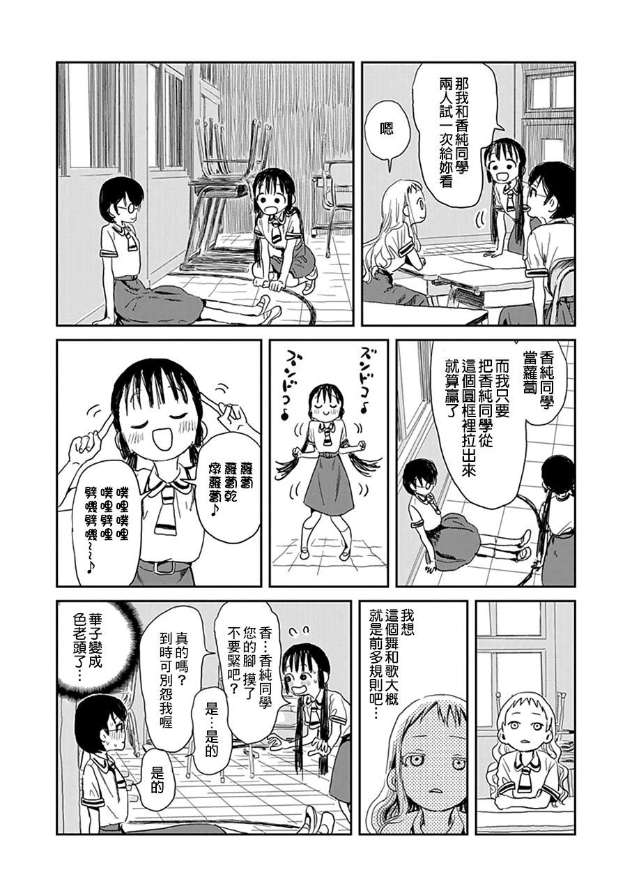 來玩游戲吧: 21話 - 第4页