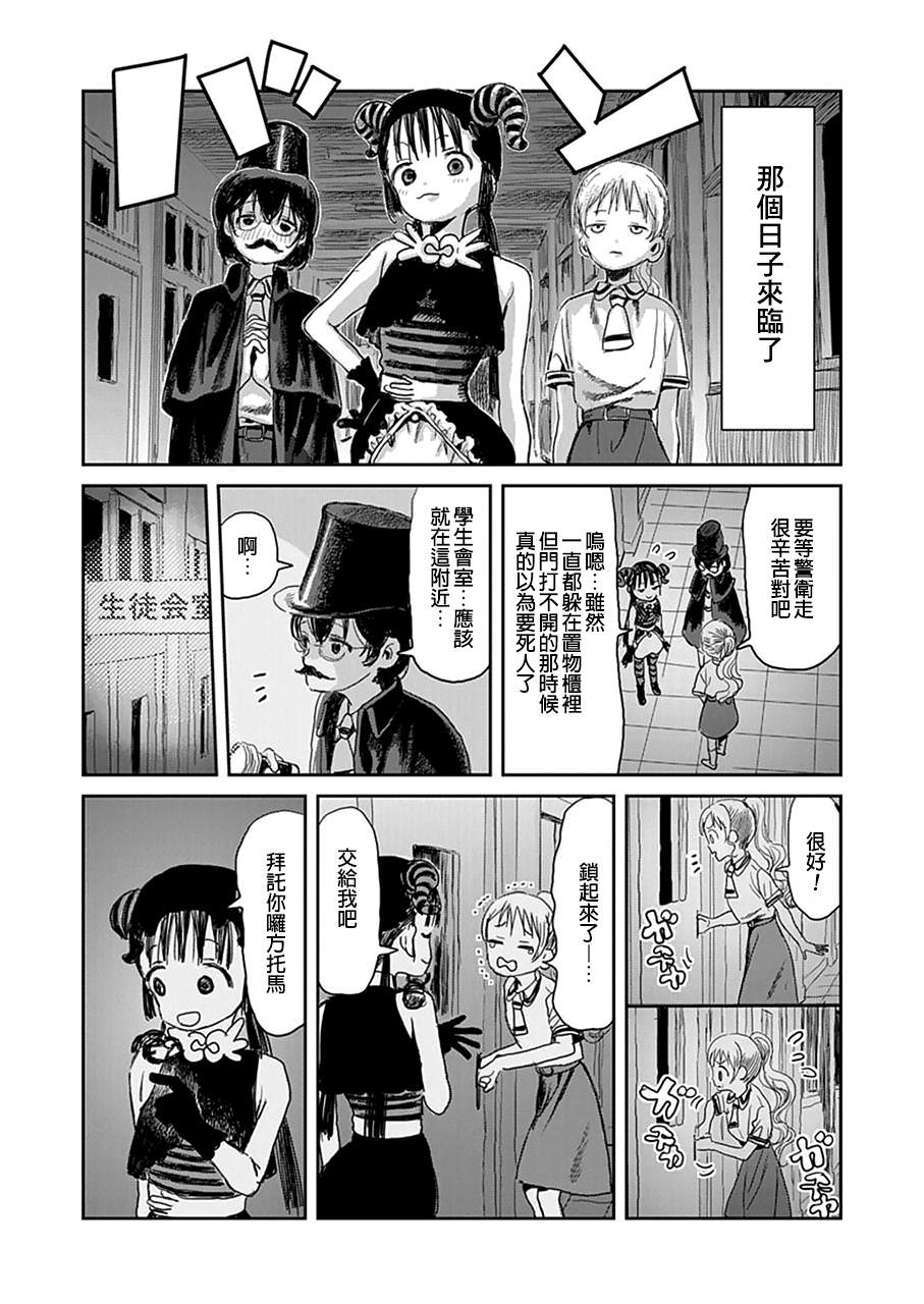 來玩游戲吧: 22話 - 第10页