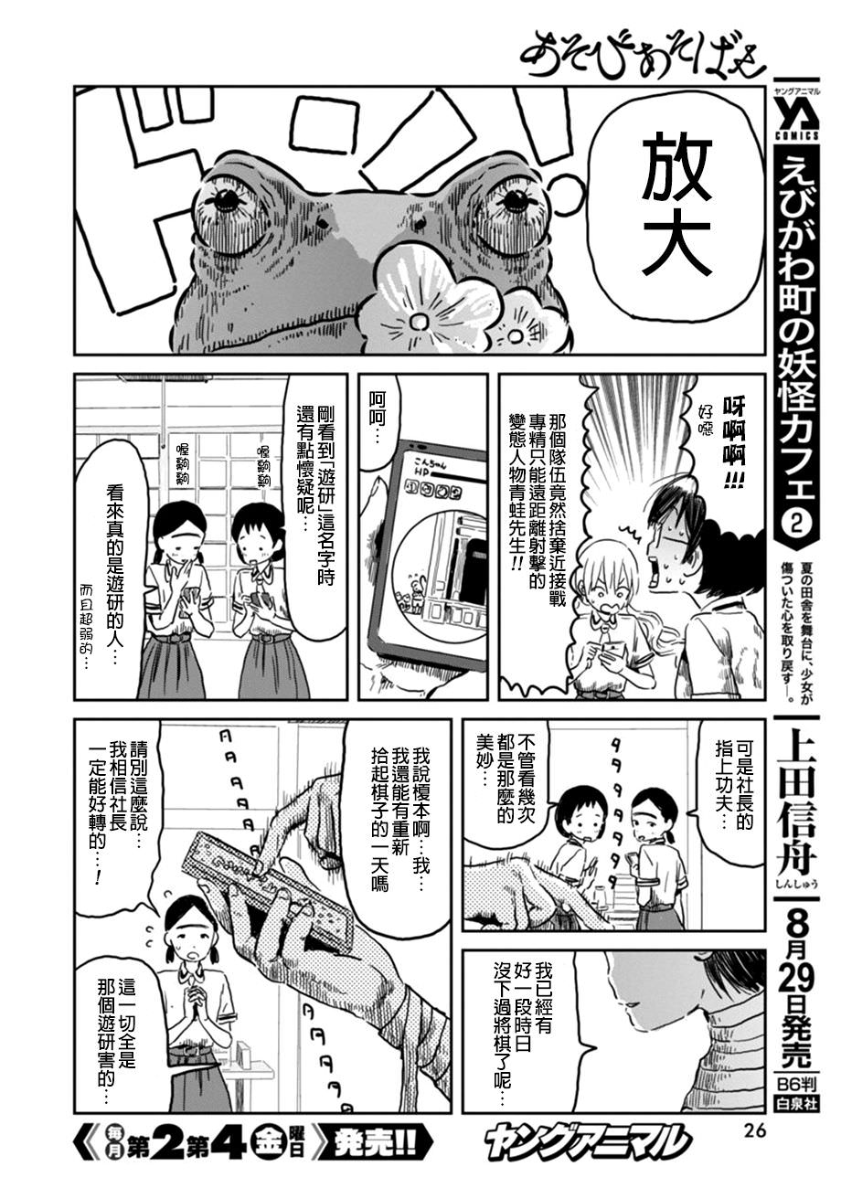 來玩游戲吧: 46話 - 第15页