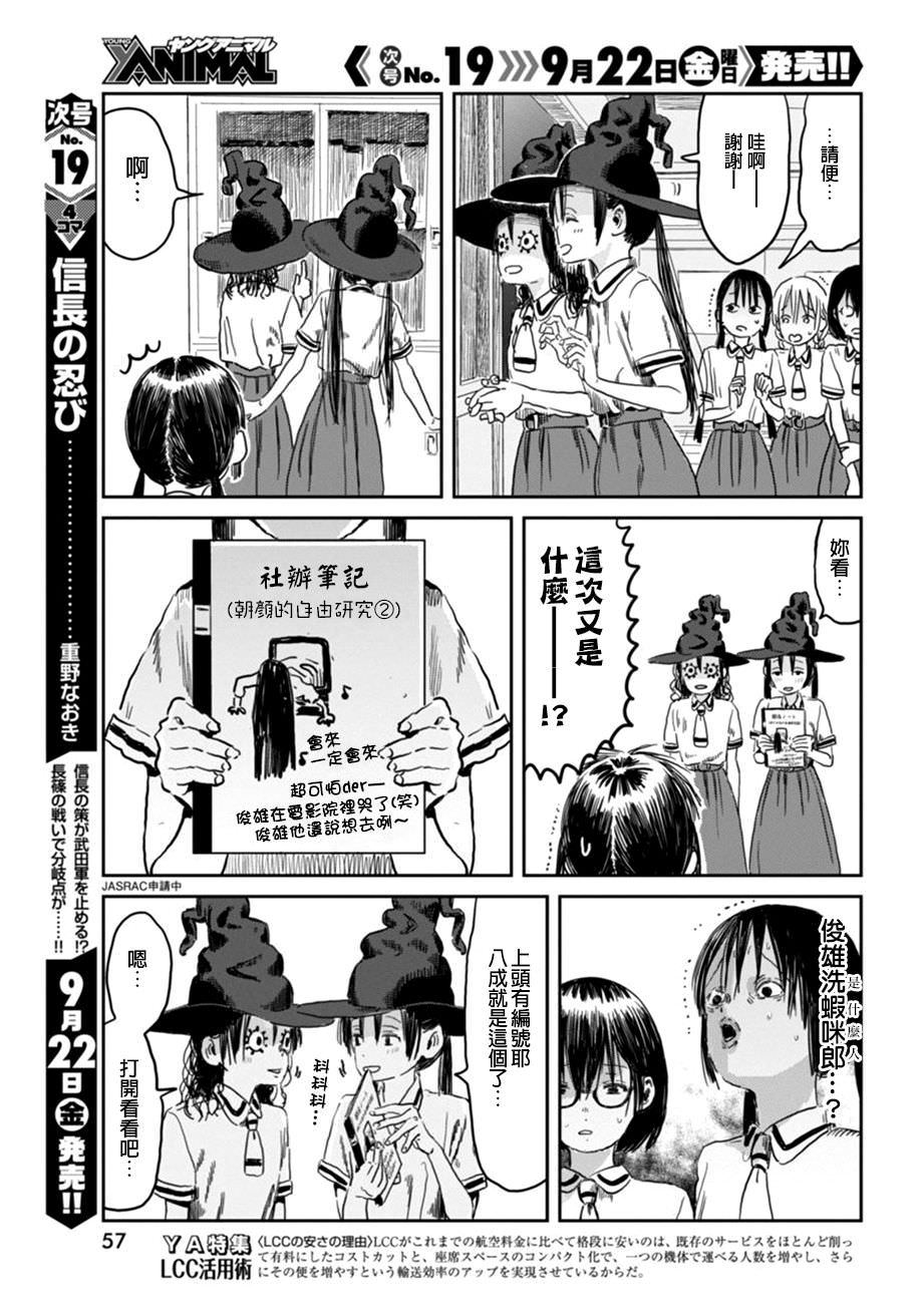 來玩游戲吧: 47話 - 第9页