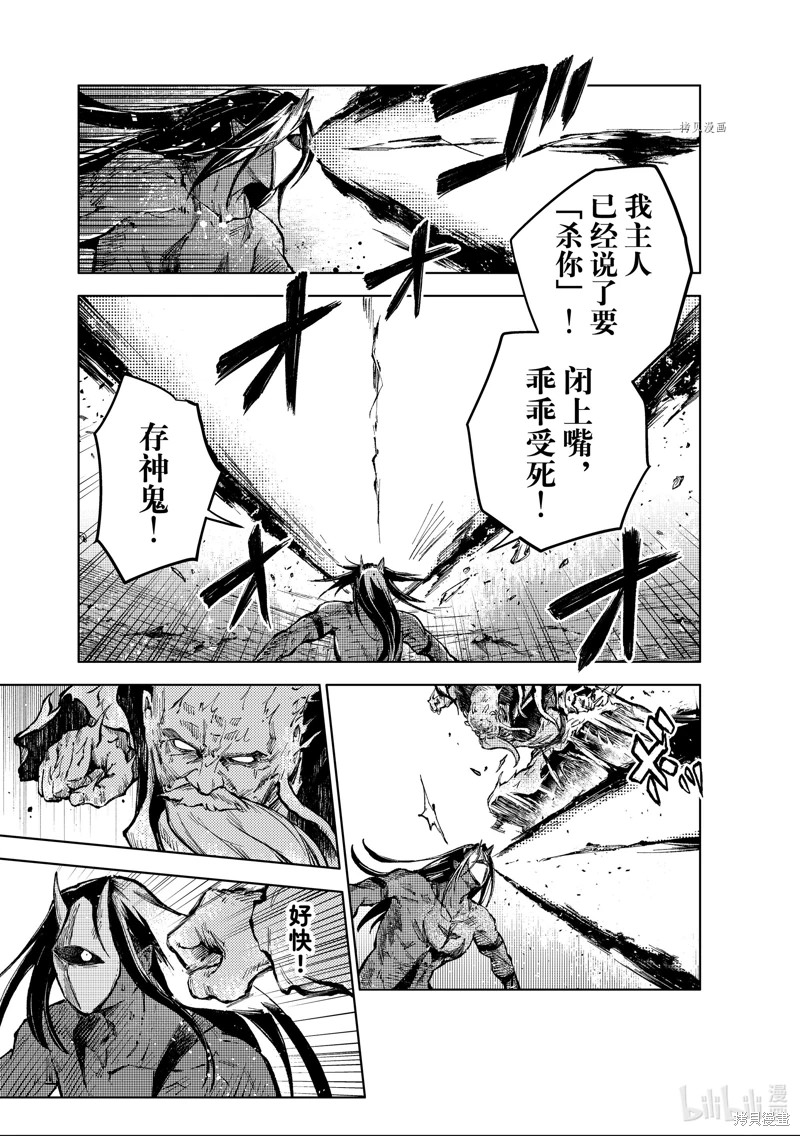 桃子男孩渡海而來: 64話 - 第5页