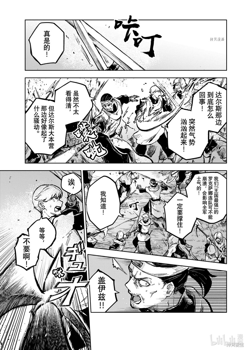 桃子男孩渡海而來: 65話 - 第17页