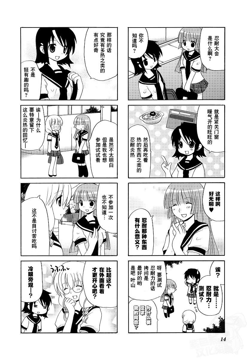 三者三葉: 50話 - 第2页