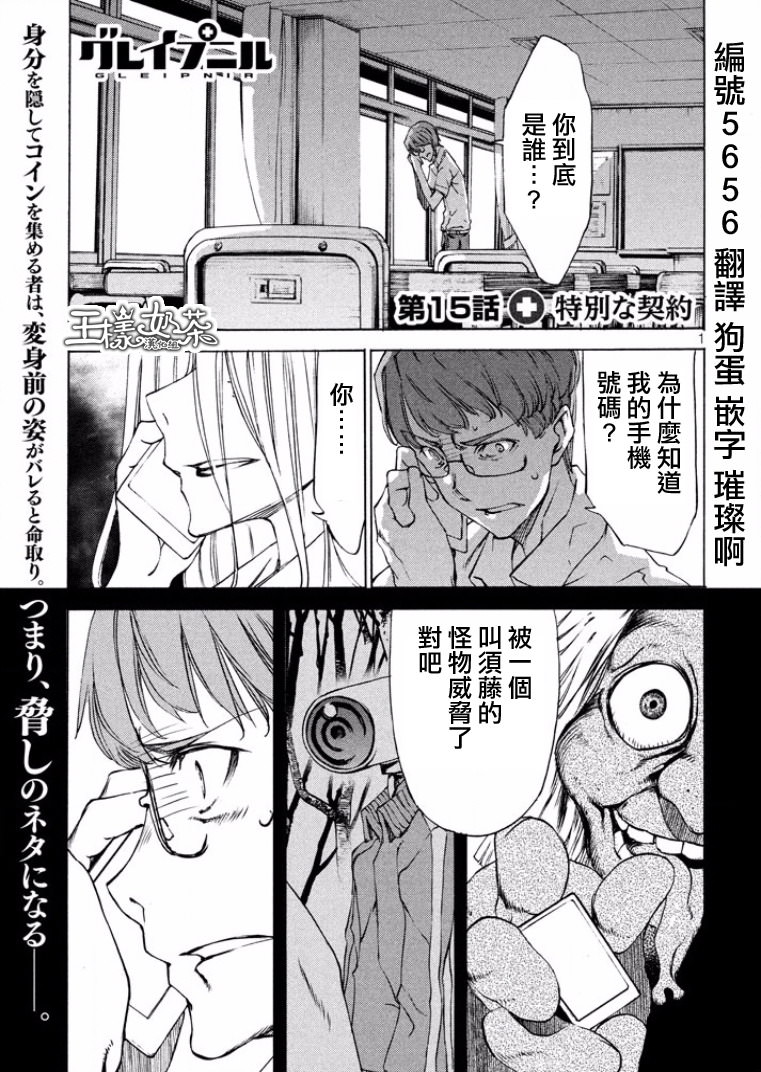 被束縛的芬尼爾: 15話 - 第1页