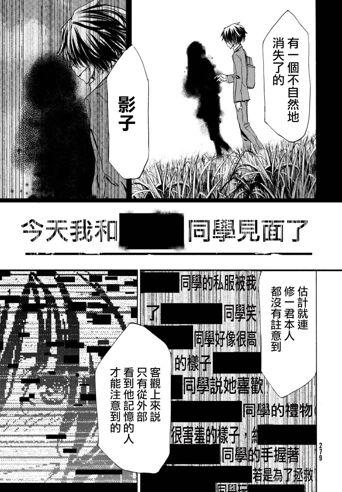 被束縛的芬尼爾: 22話 - 第16页