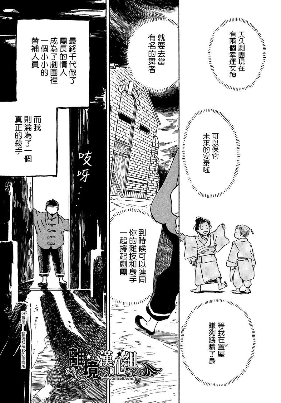 淚雨和小夜曲: 55話 - 第13页