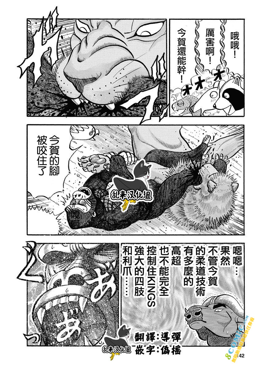 異種格鬥大戰: 112話 - 第10页