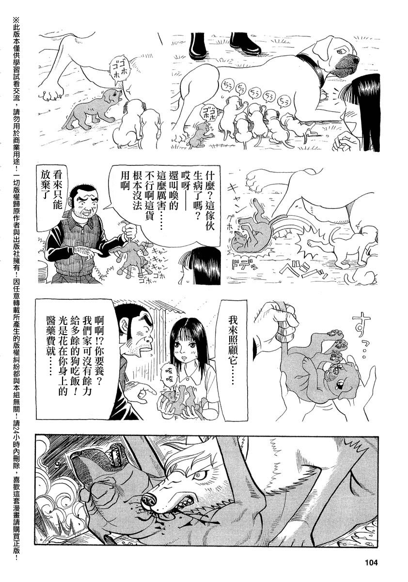 異種格鬥大戰: 44話 - 第2页