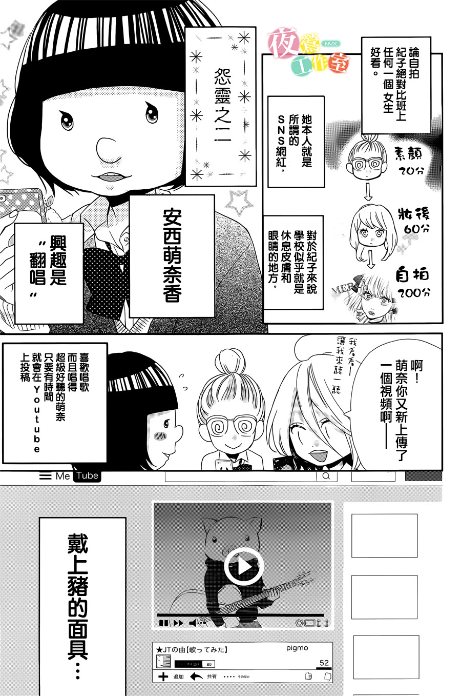 穴居女子雨里: 01話 - 第8页