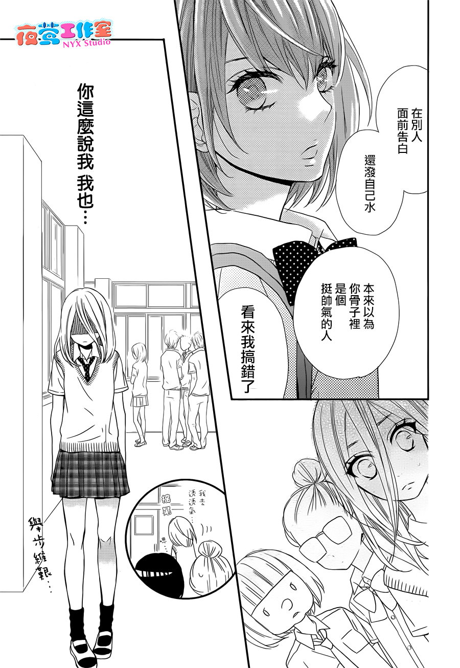 穴居女子雨里: 10話 - 第15页