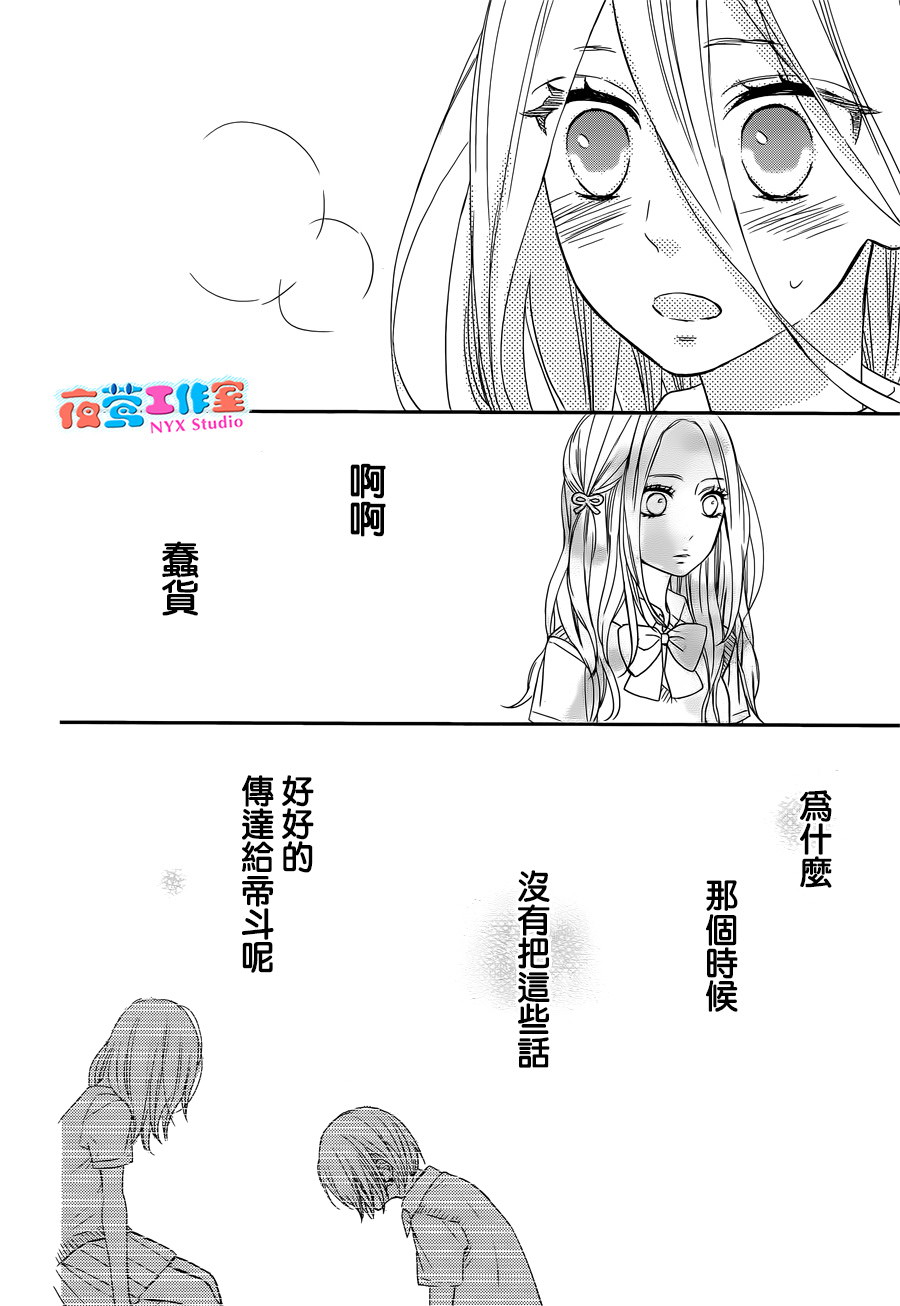 穴居女子雨里: 10話 - 第22页