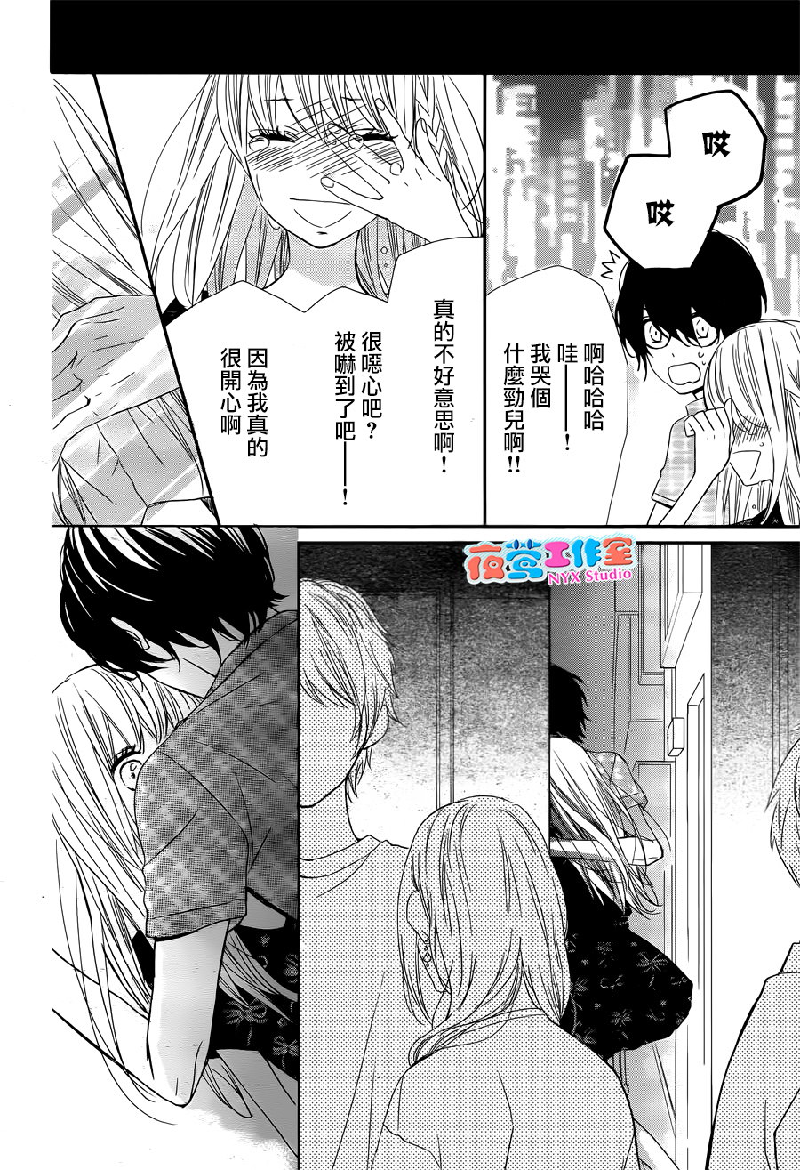 穴居女子雨里: 13話 - 第22页