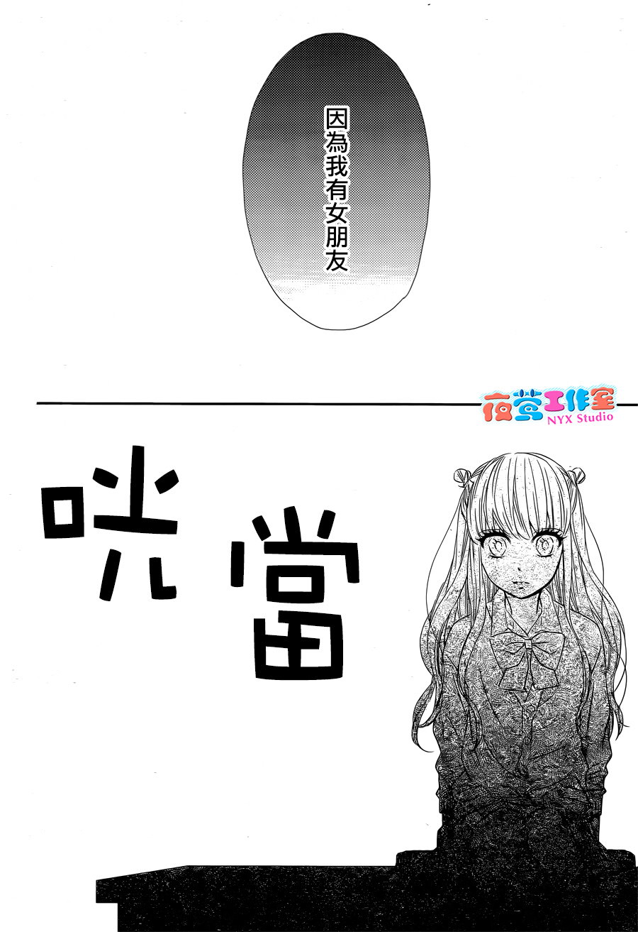 穴居女子雨里: 15話 - 第21页