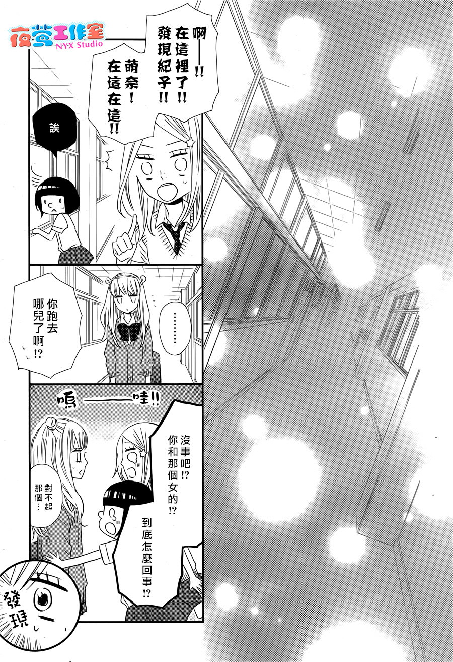 穴居女子雨里: 15話 - 第22页