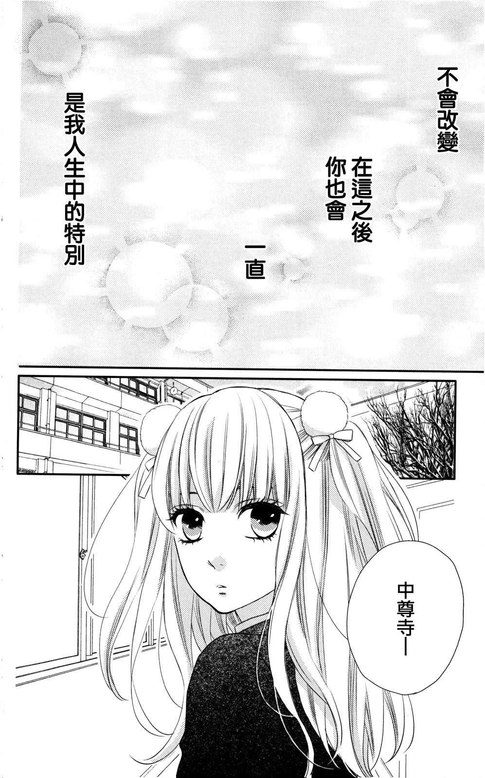 穴居女子雨里: 33話 - 第22页