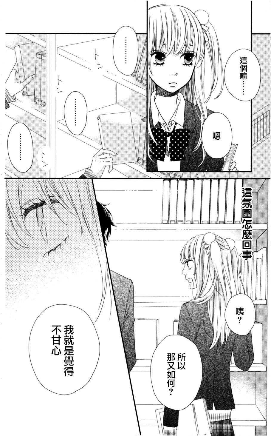 穴居女子雨里: 34話 - 第10页