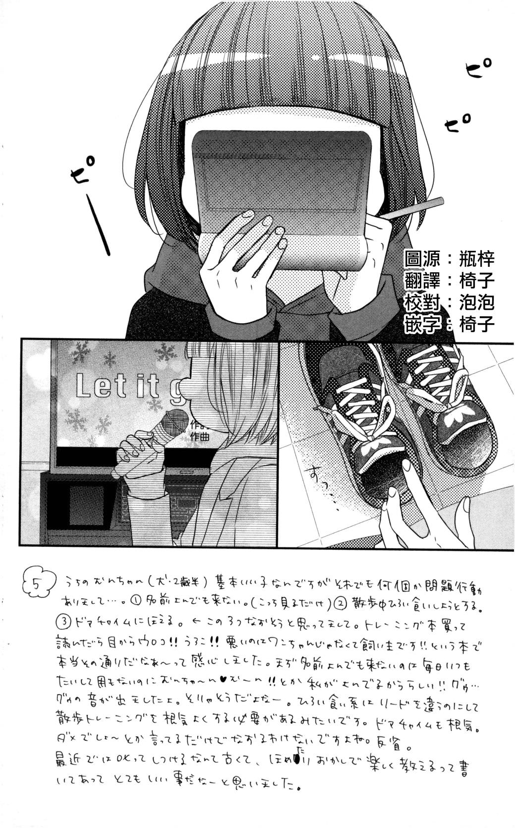 穴居女子雨里: 35話 - 第2页