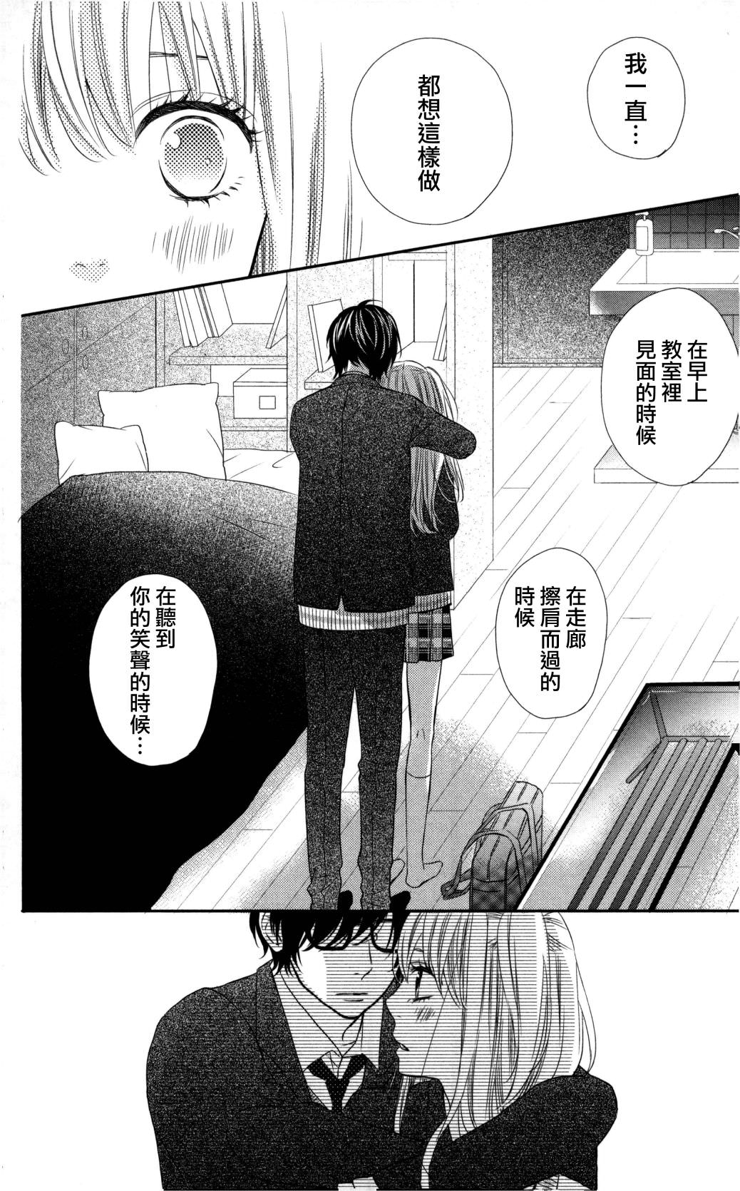 穴居女子雨里: 35話 - 第12页