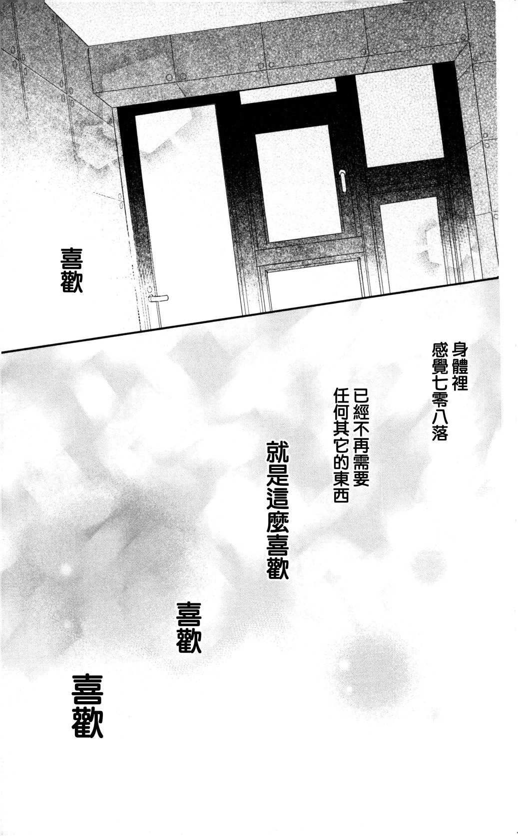 穴居女子雨里: 35話 - 第23页