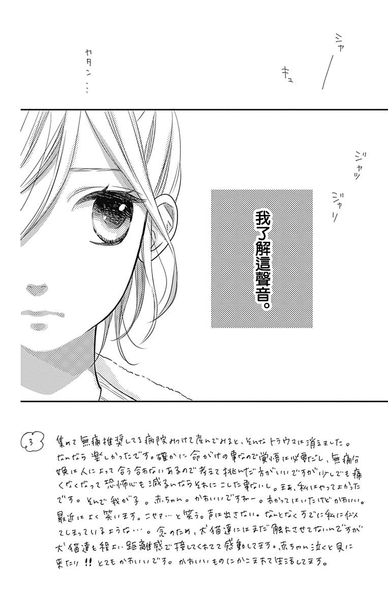 穴居女子雨里: 39話 - 第2页