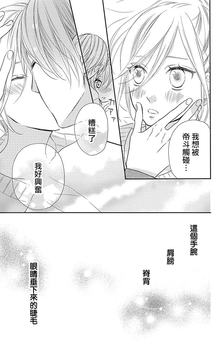 穴居女子雨里: 39話 - 第19页