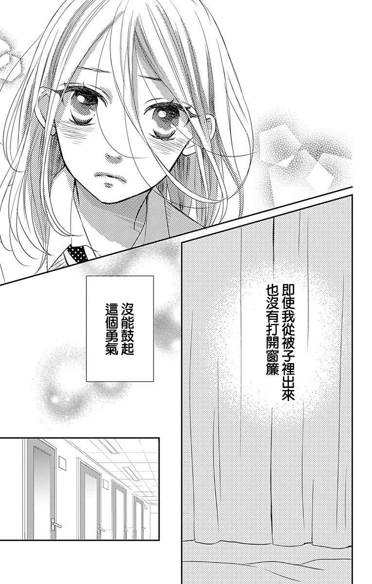 穴居女子雨里: 41話 - 第7页