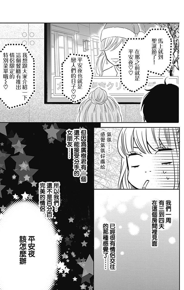 穴居女子雨里: 41話 - 第11页