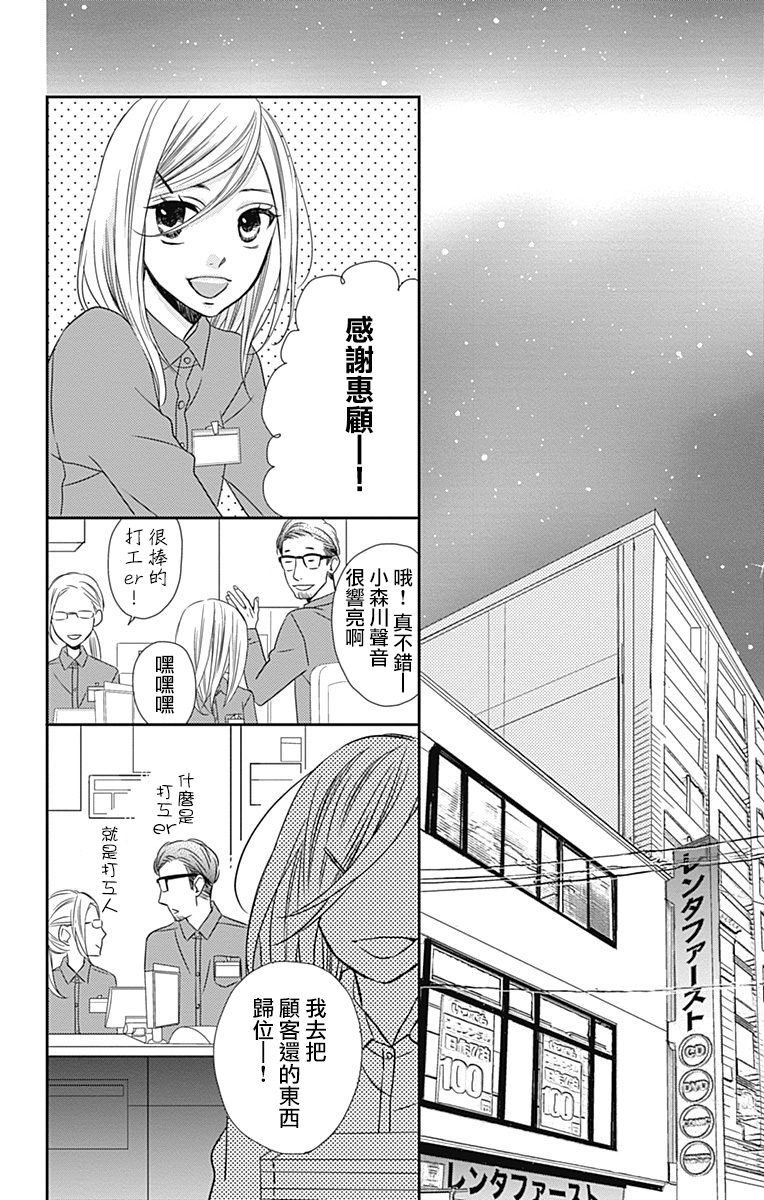 穴居女子雨里: 41話 - 第15页