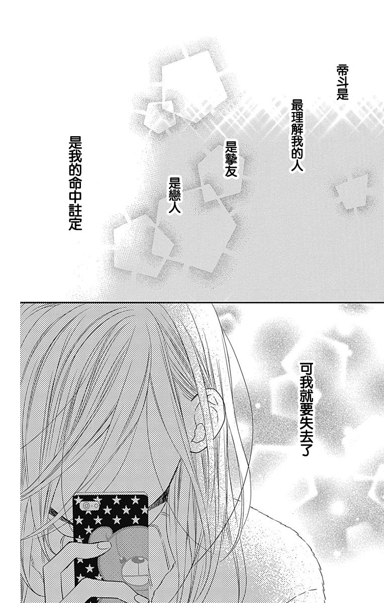 穴居女子雨里: 41話 - 第22页