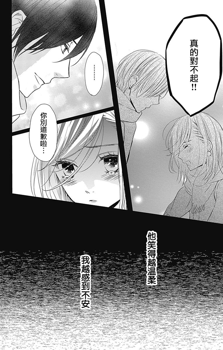 穴居女子雨里: 43話 - 第10页