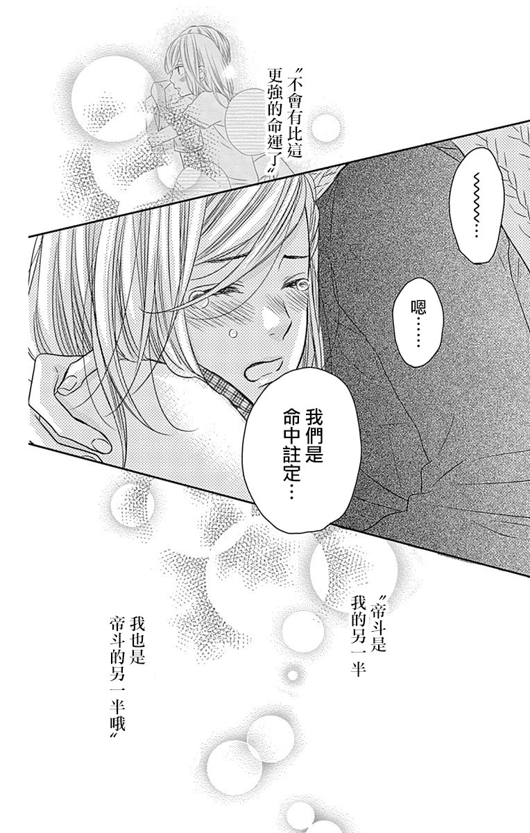 穴居女子雨里: 43話 - 第16页