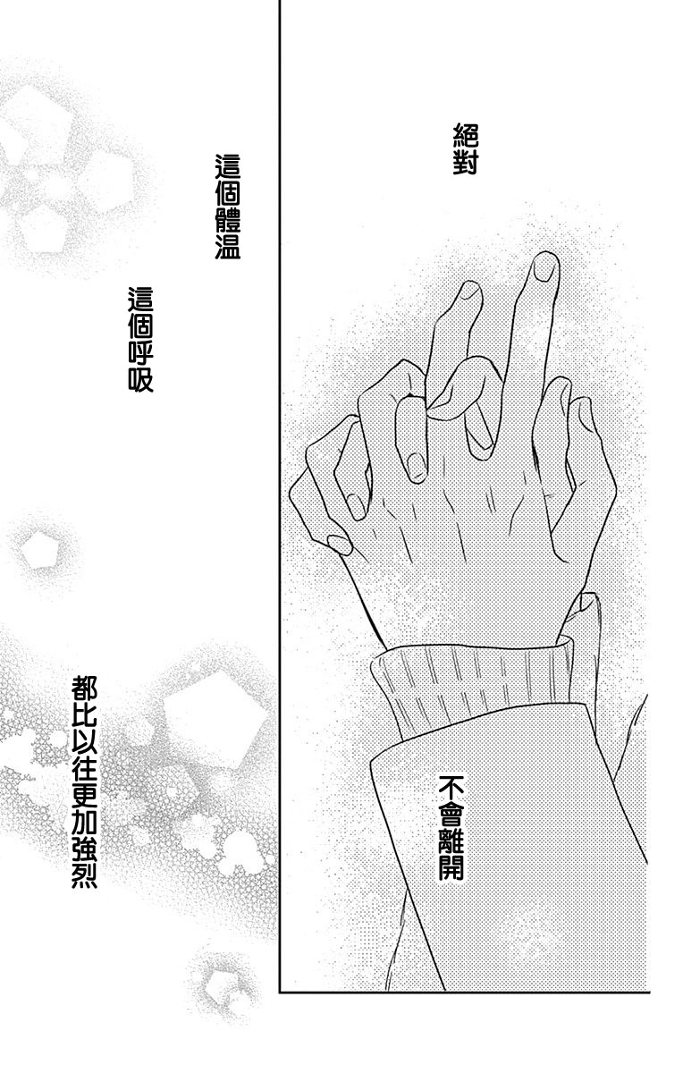 穴居女子雨里: 43話 - 第25页