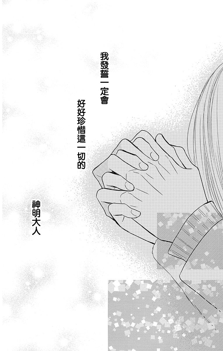 穴居女子雨里: 43話 - 第27页