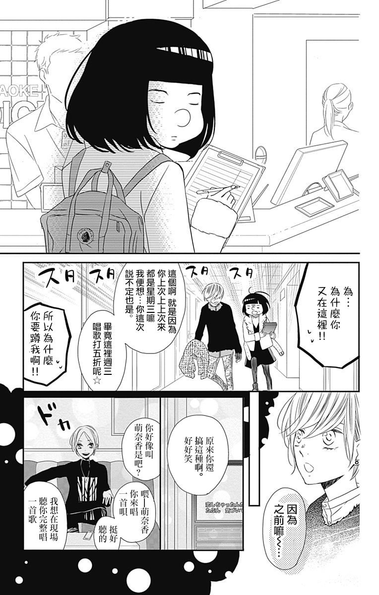 穴居女子雨里: 45話 - 第3页