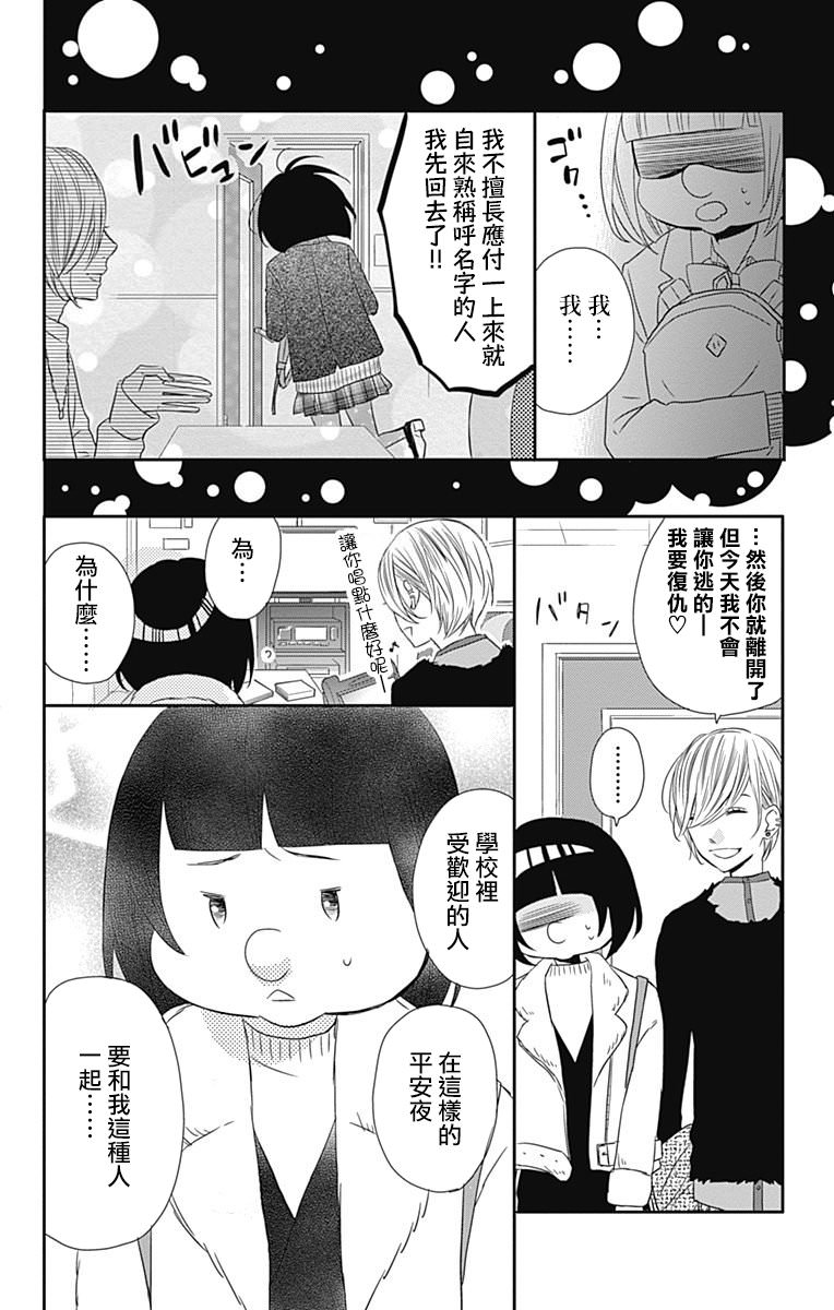 穴居女子雨里: 45話 - 第4页