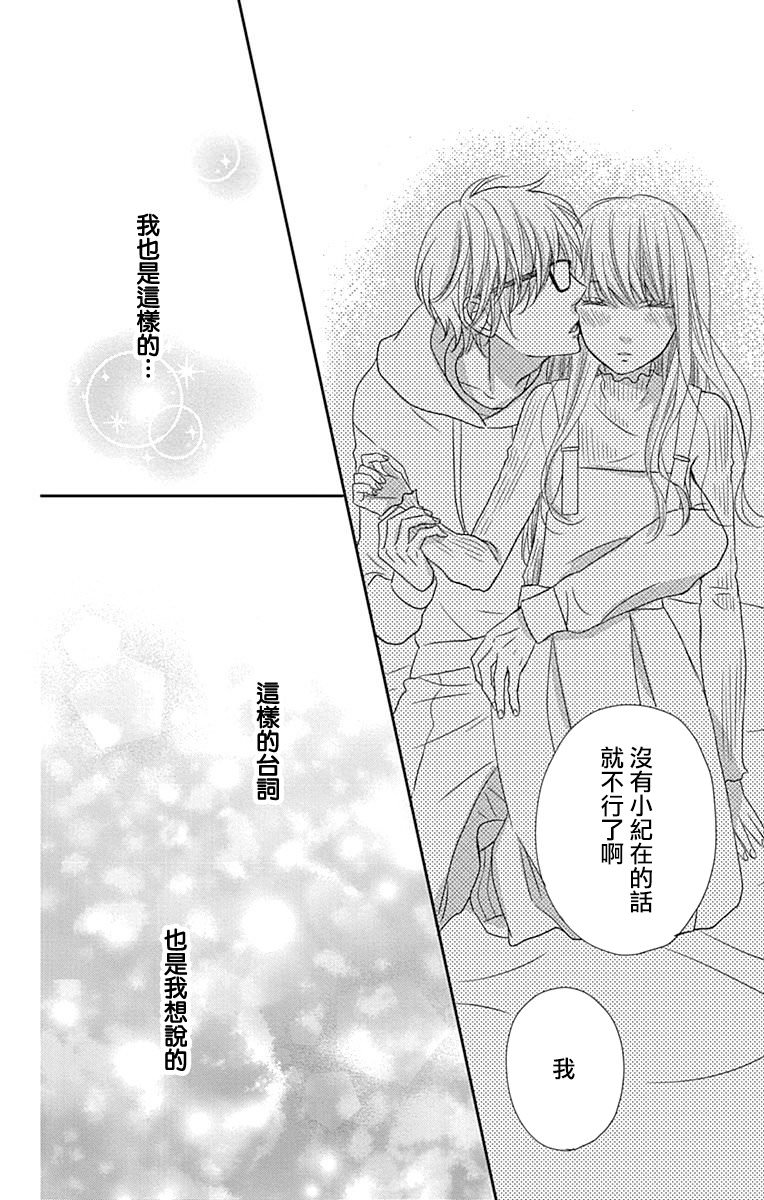 穴居女子雨里: 45話 - 第18页