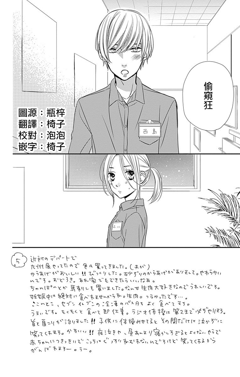 穴居女子雨里: 47話 - 第2页