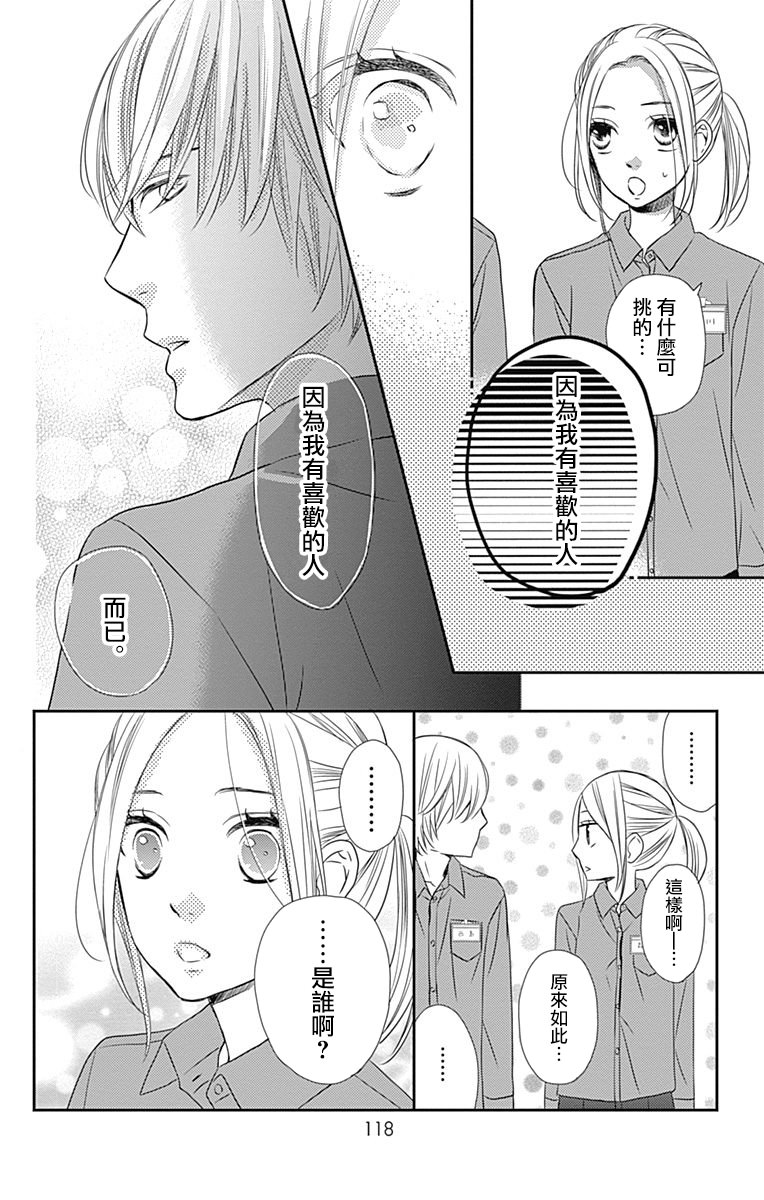 穴居女子雨里: 47話 - 第4页