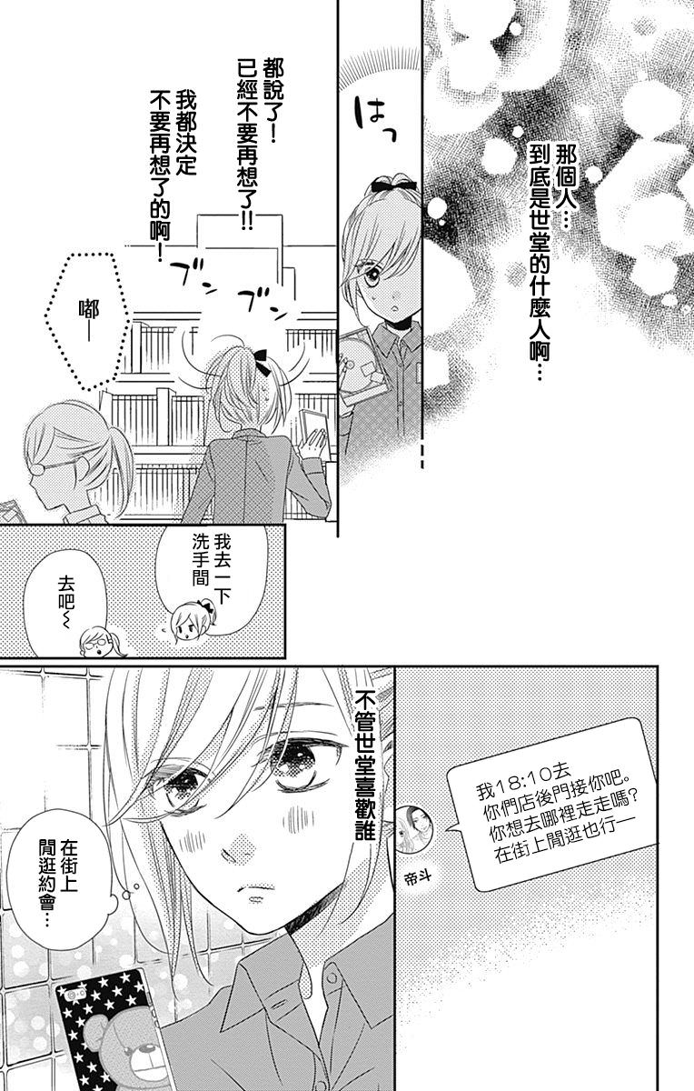 穴居女子雨里: 48話 - 第7页