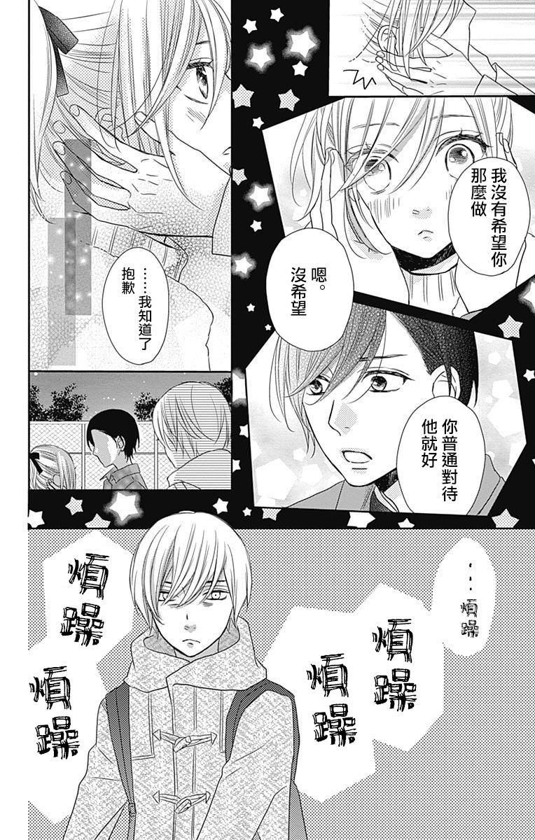 穴居女子雨里: 48話 - 第12页