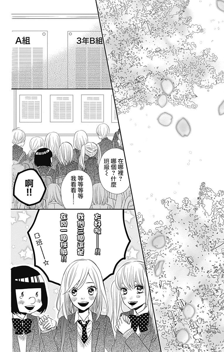 穴居女子雨里: 50話 - 第21页