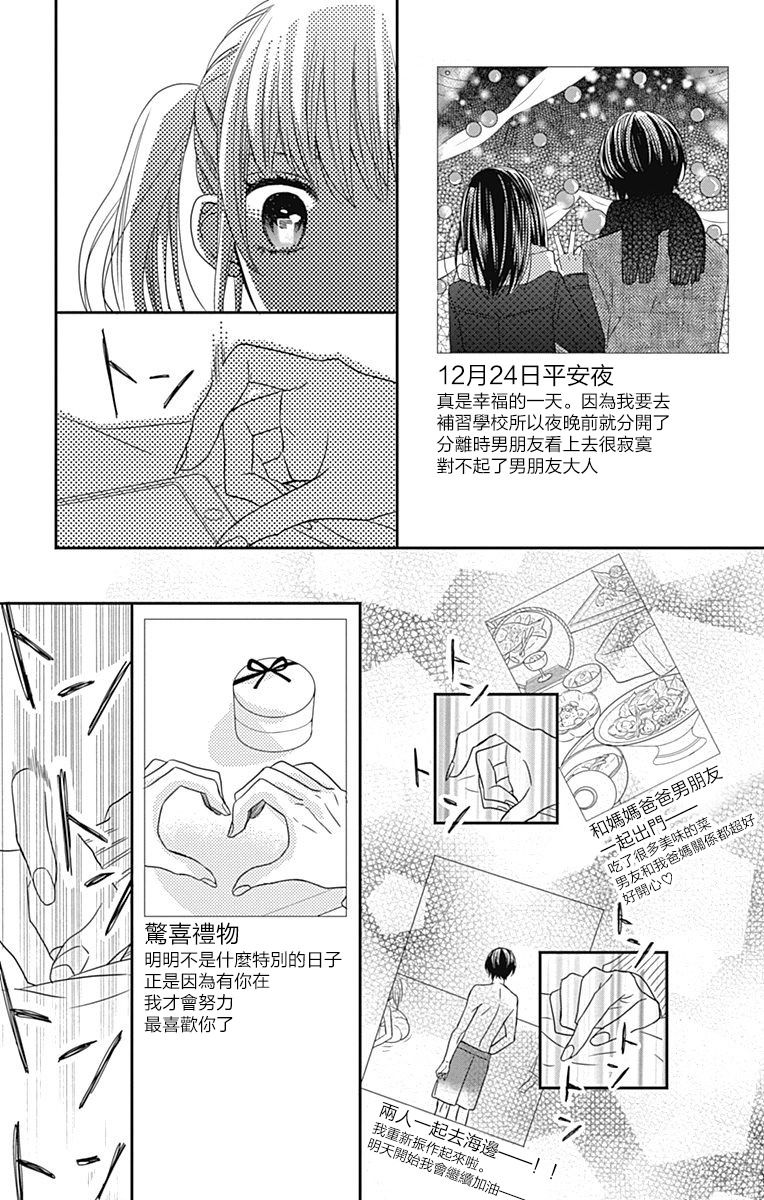 穴居女子雨里: 51話 - 第15页