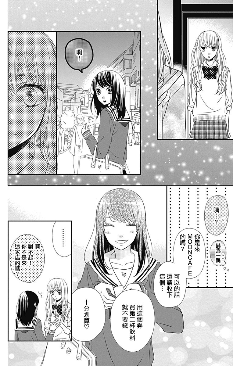 穴居女子雨里: 52話 - 第4页