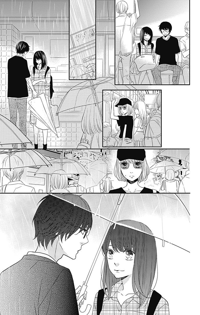 穴居女子雨里: 52話 - 第19页