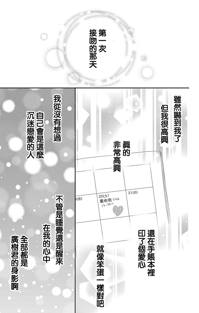 穴居女子雨里: 53話 - 第23页