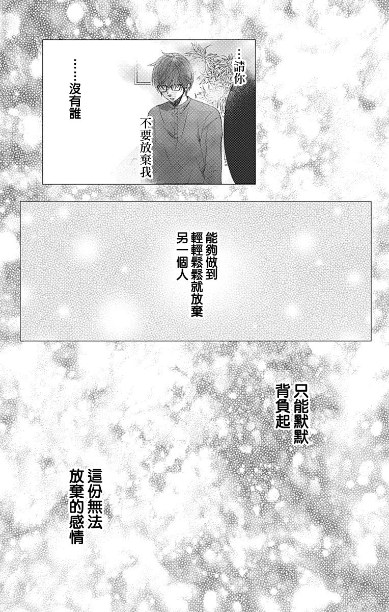 穴居女子雨里: 54話 - 第16页