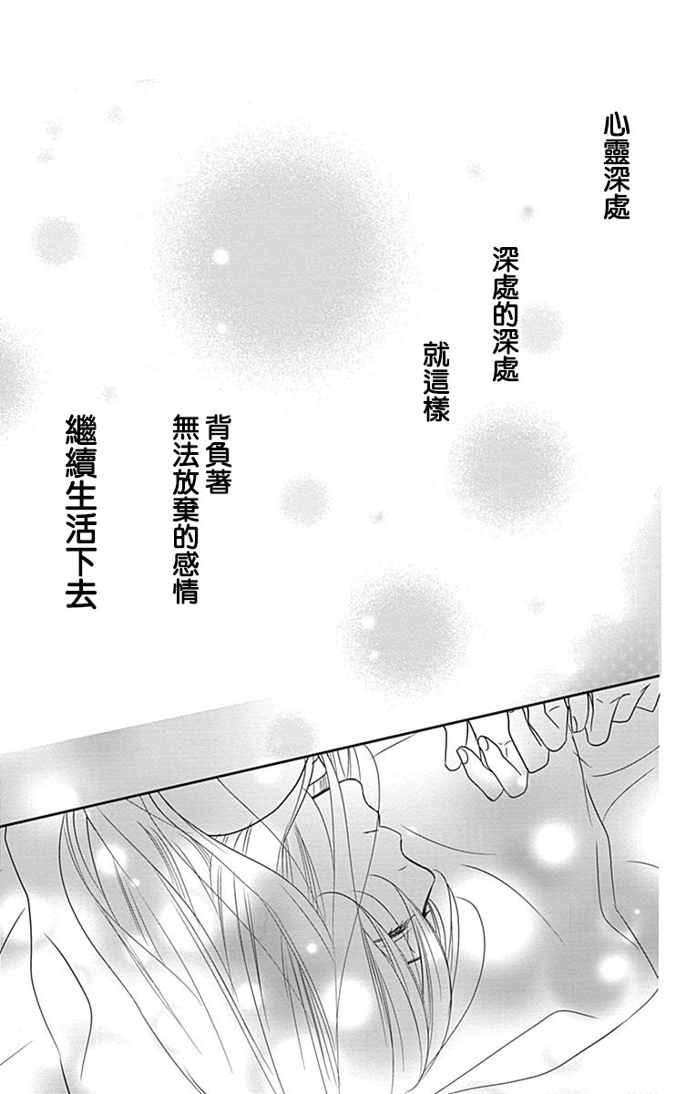 穴居女子雨里: 54話 - 第17页